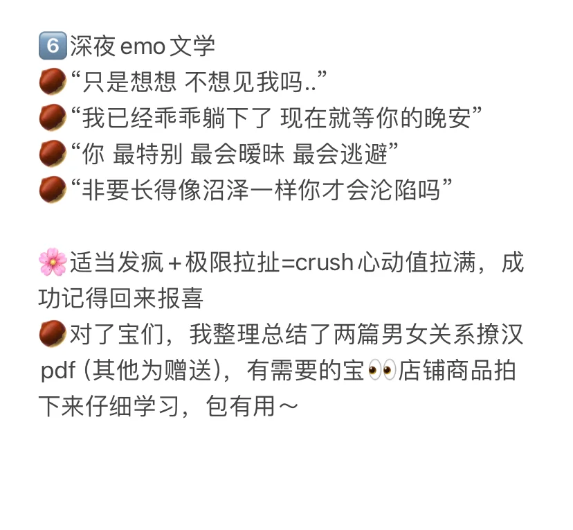 魅魔速成班：训狗狗版（话术版）
