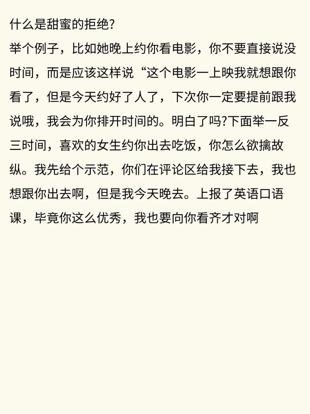 追女生第一步、熟