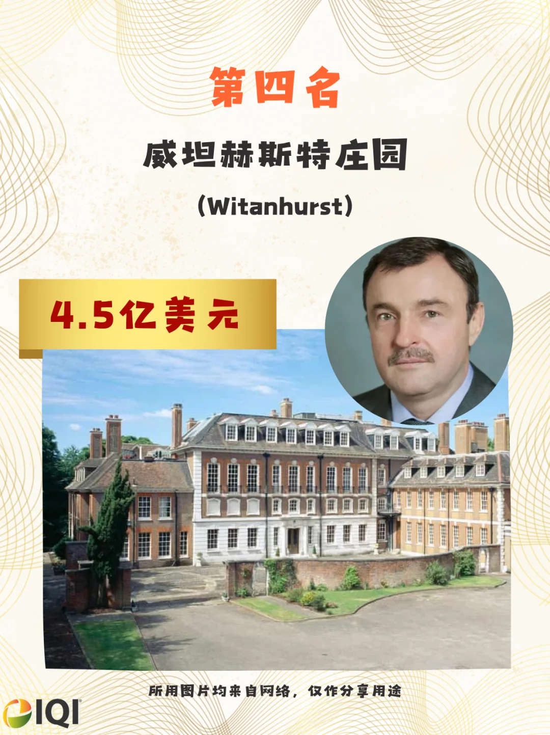 这10个豪宅贵出天际！？