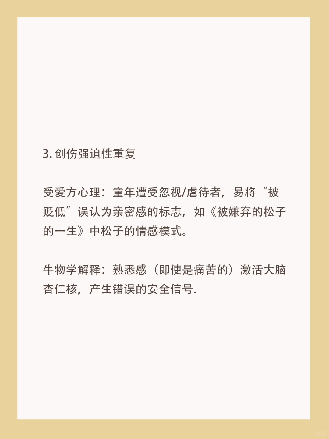 为什么卑贱会激发爱欲‼️
