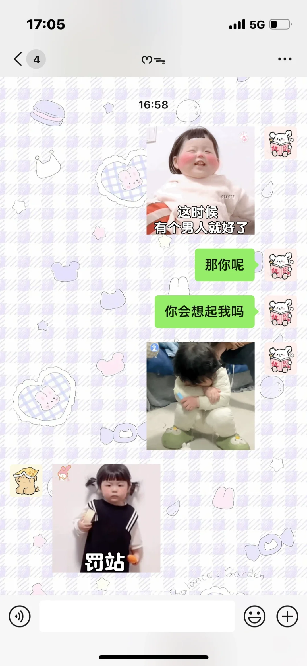 怎么撩人才能更胜一筹