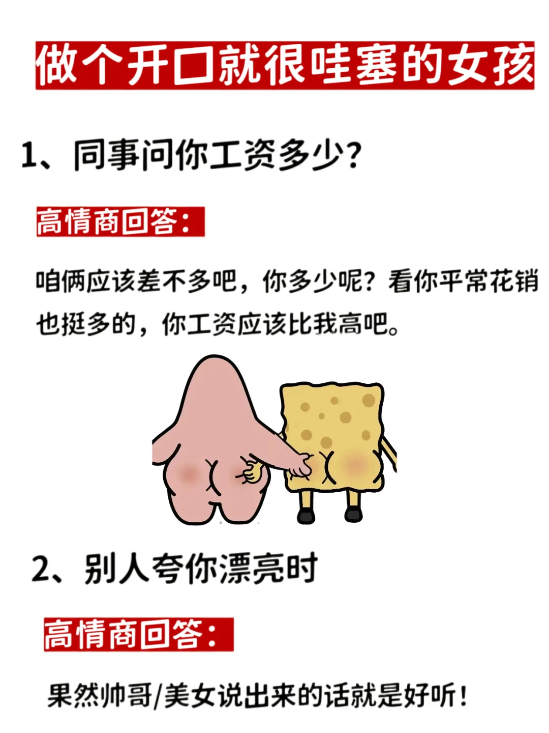 成年人聊天别太正经，可以放肆点