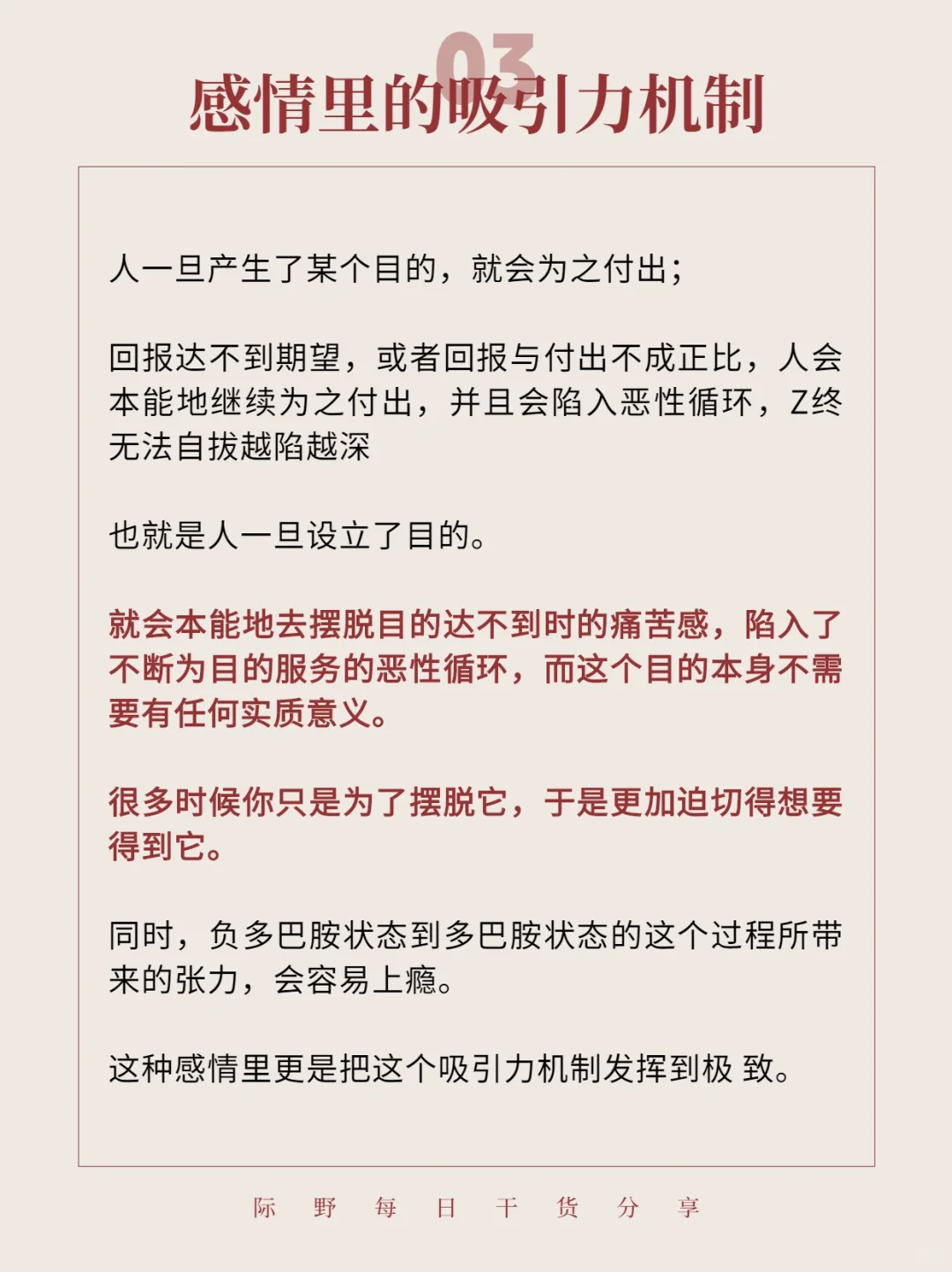 “感情中，得不到的永远在骚 动”🌹