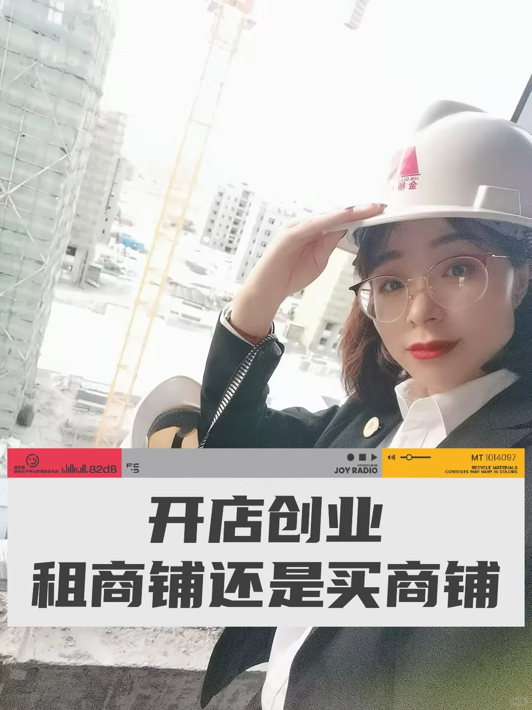 开店创业，租商铺还是买商铺