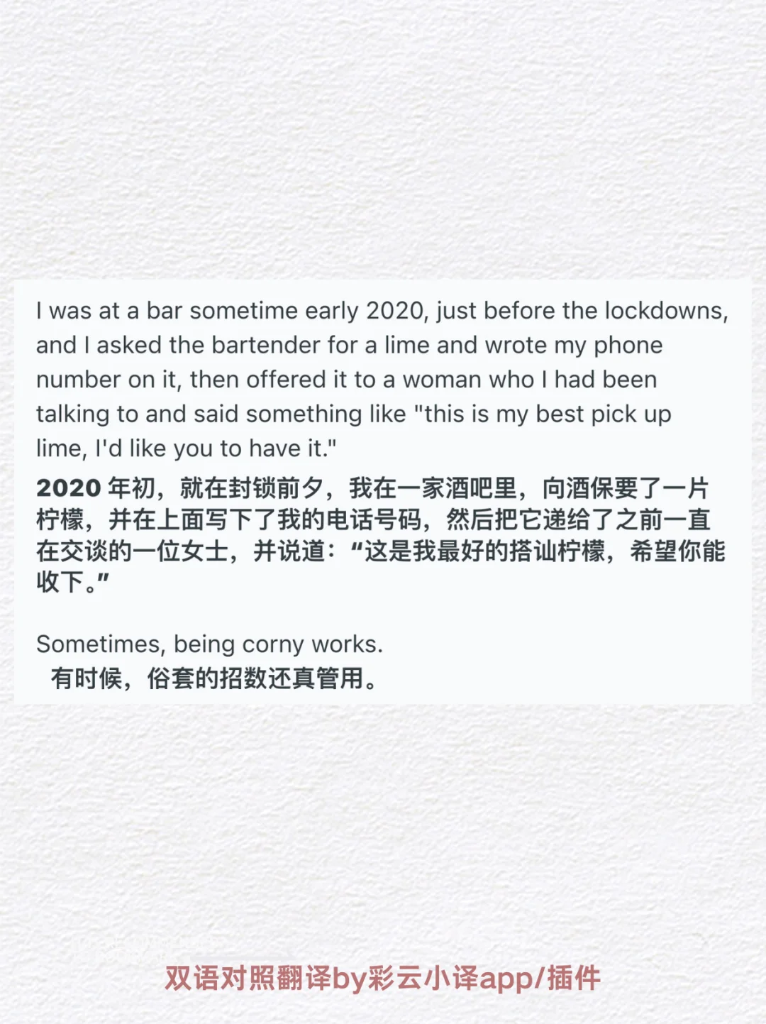 你用过或者听过最成功的撩人的话是什么？