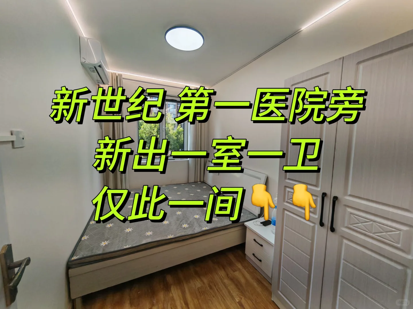 邯郸非中介急租 新世纪博物馆 第一医院旁