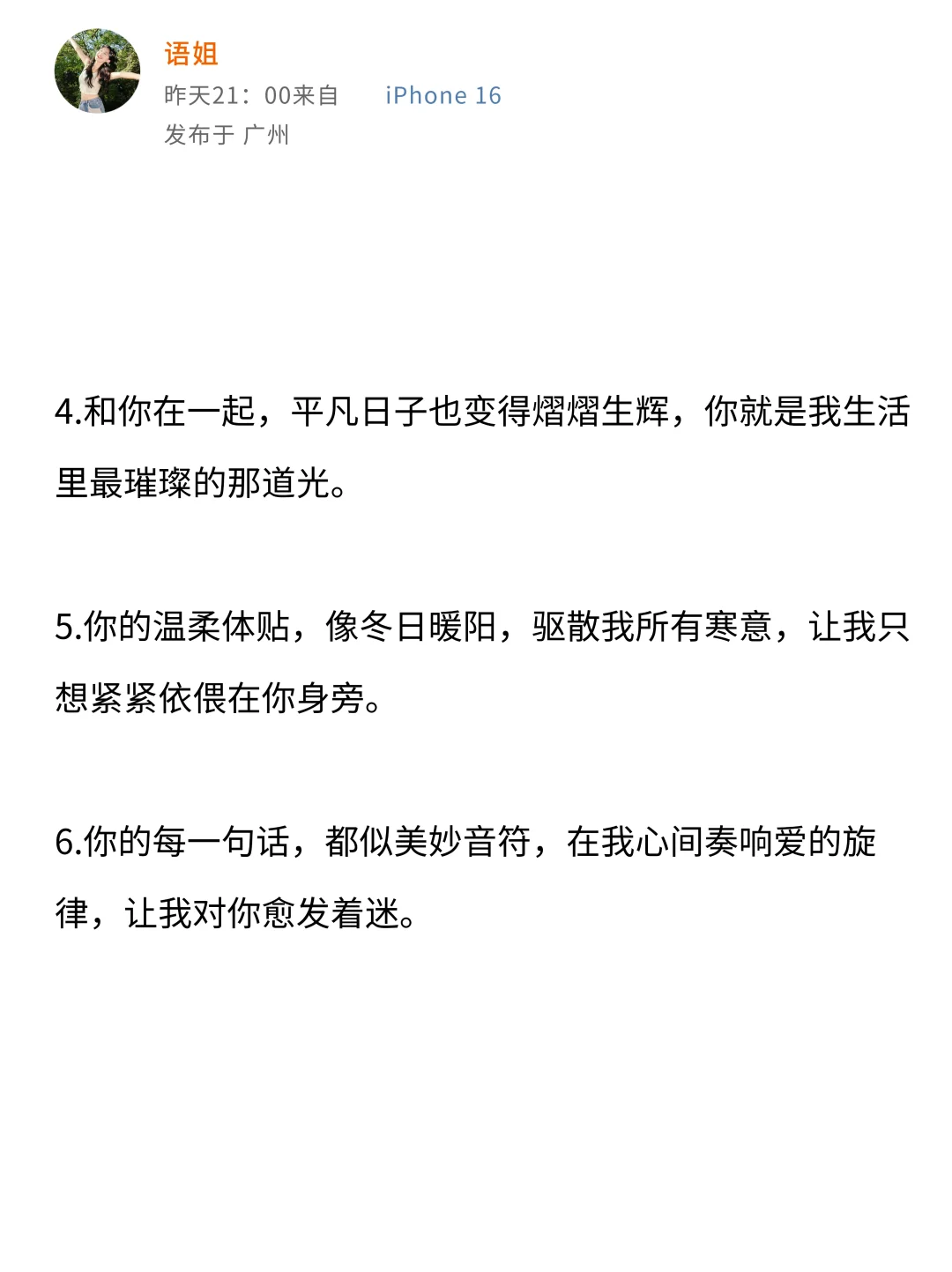 撩爆少妇让女人想死你