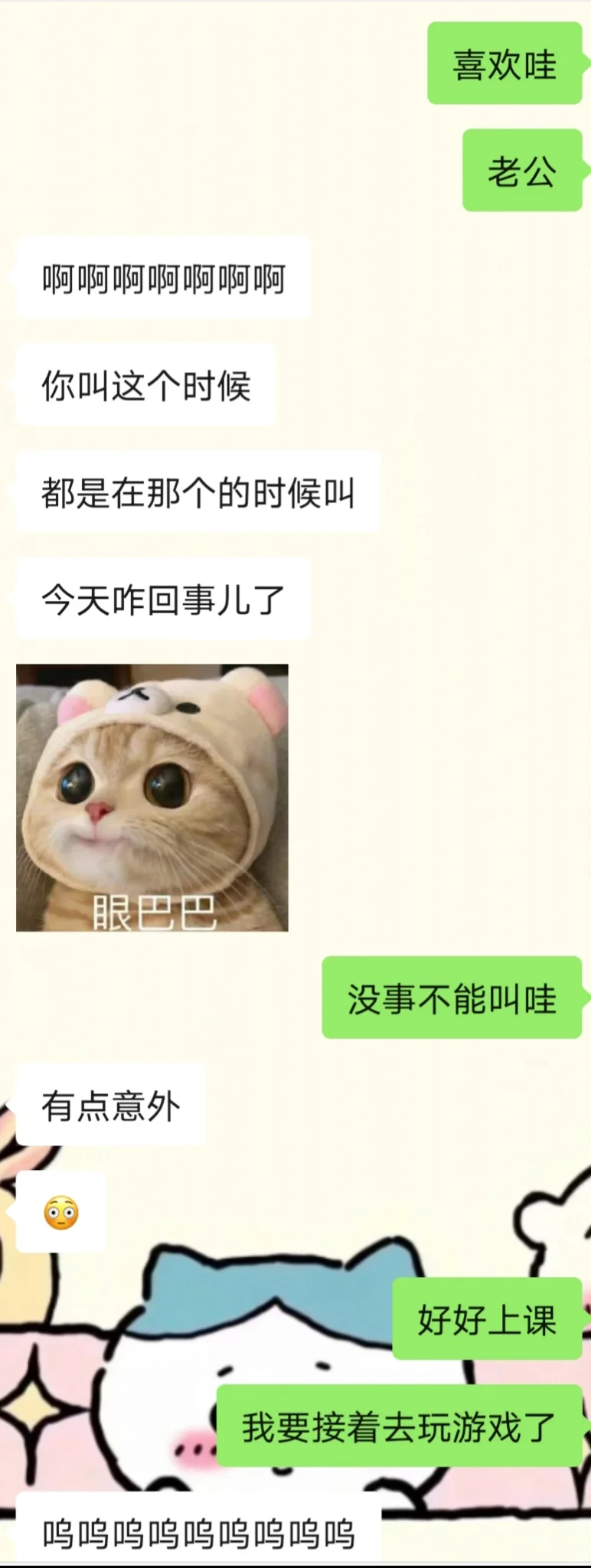 当你撩完男朋友就跑