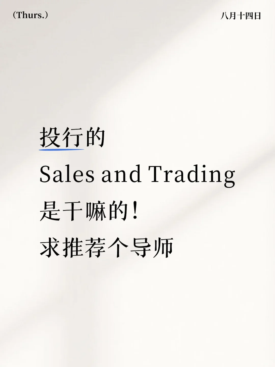 求求求，在线求
