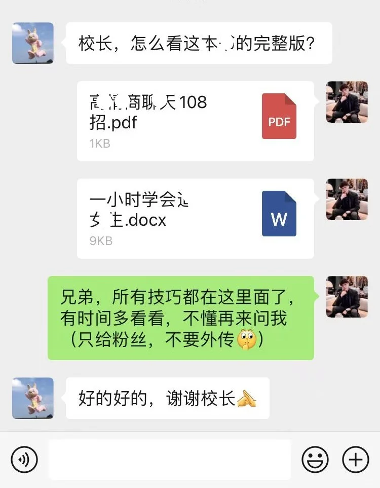 刚加上的女生这样聊就对了！