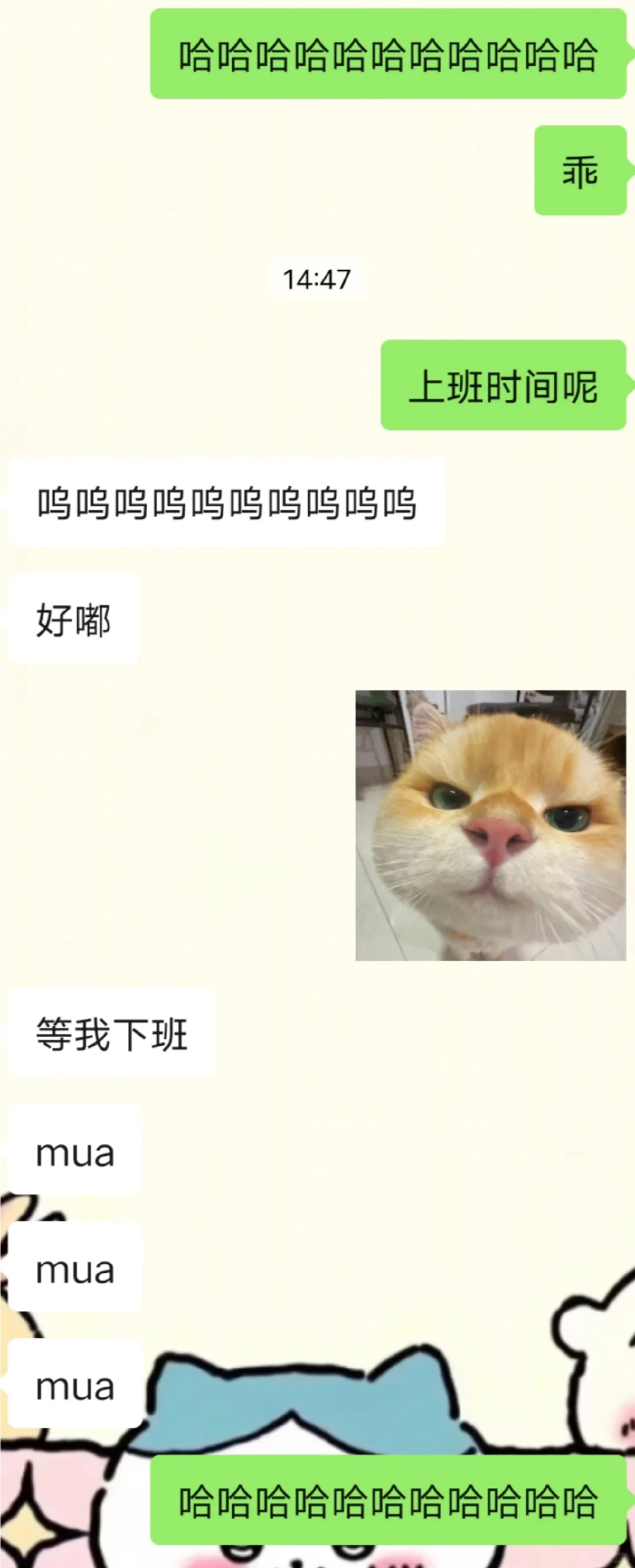 当你撩完男朋友就跑