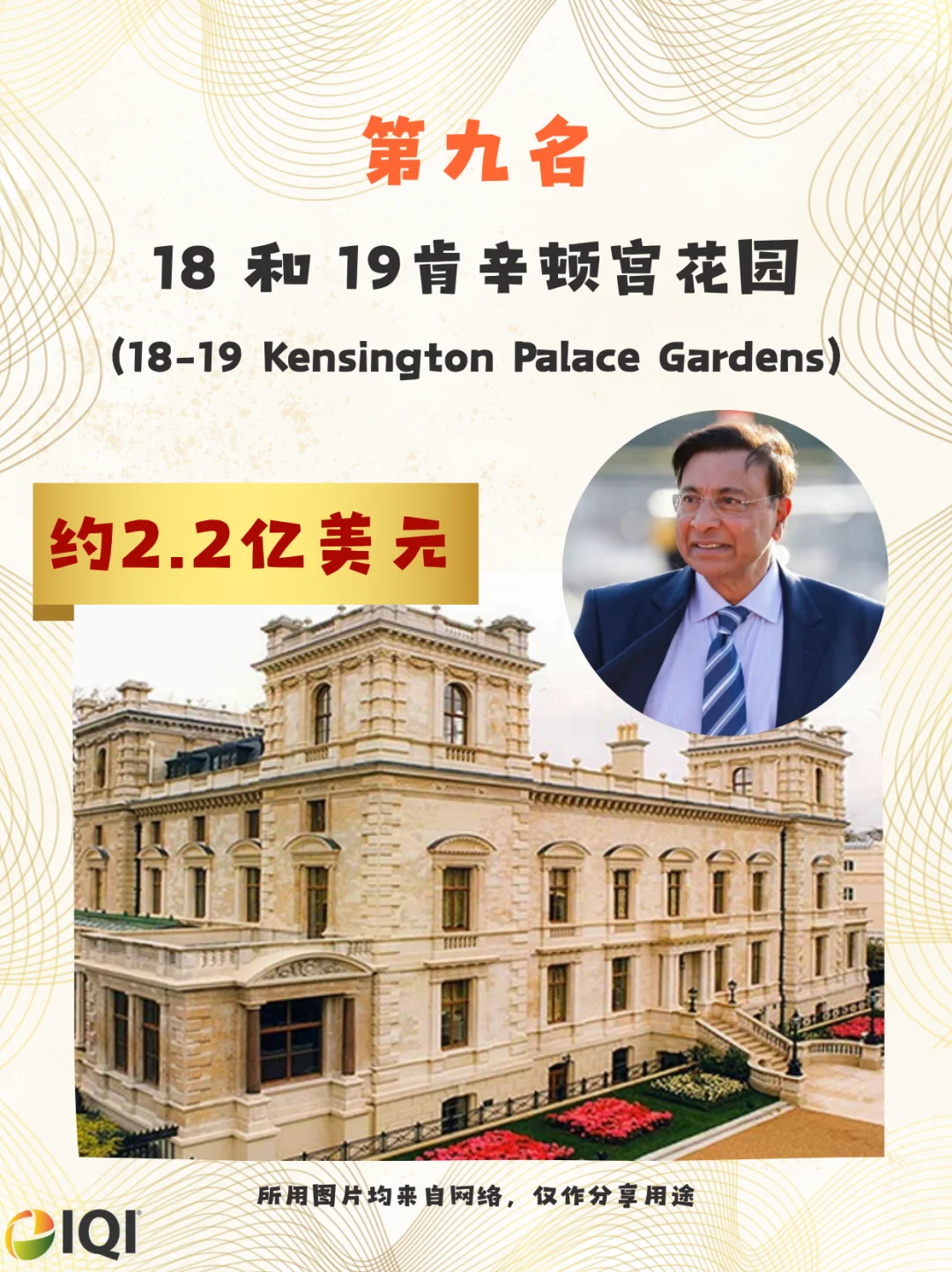 这10个豪宅贵出天际！？
