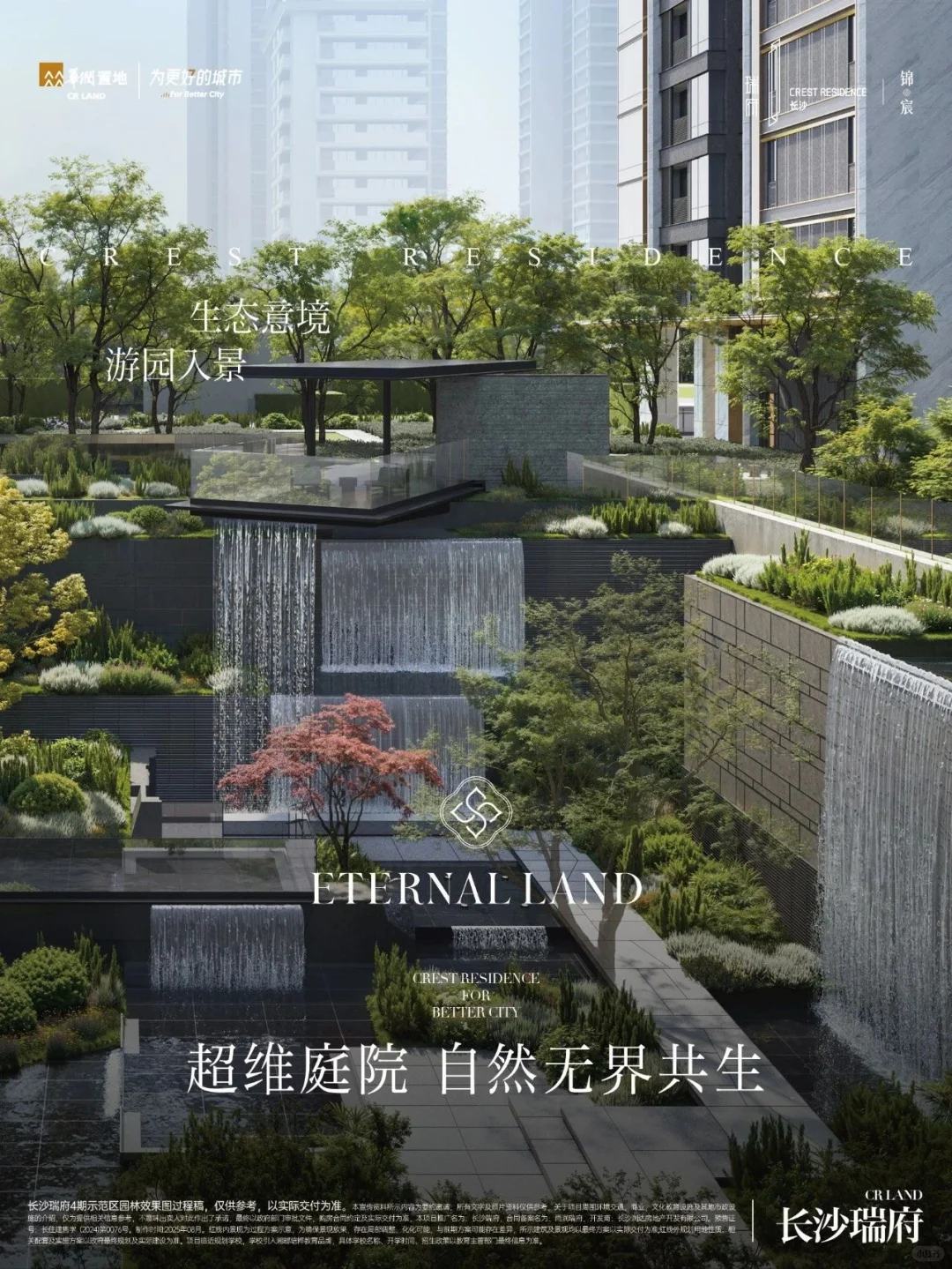 豪宅新定义