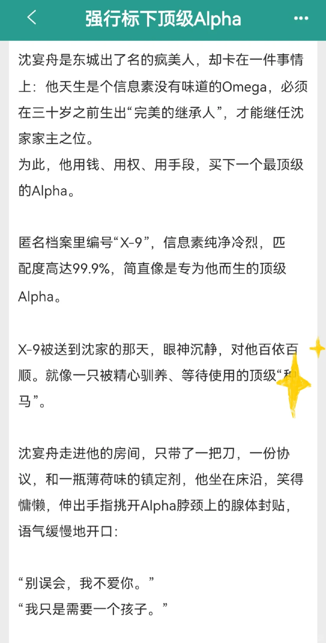 疯美人为了怀孕和顶Adu了三个月！🥵