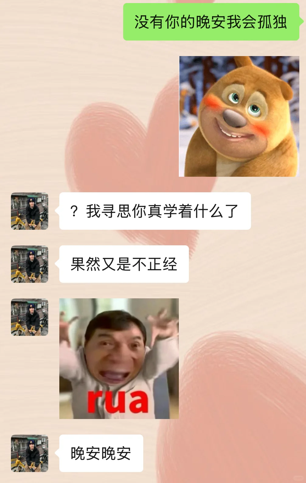 套路crush的小tips✅✅