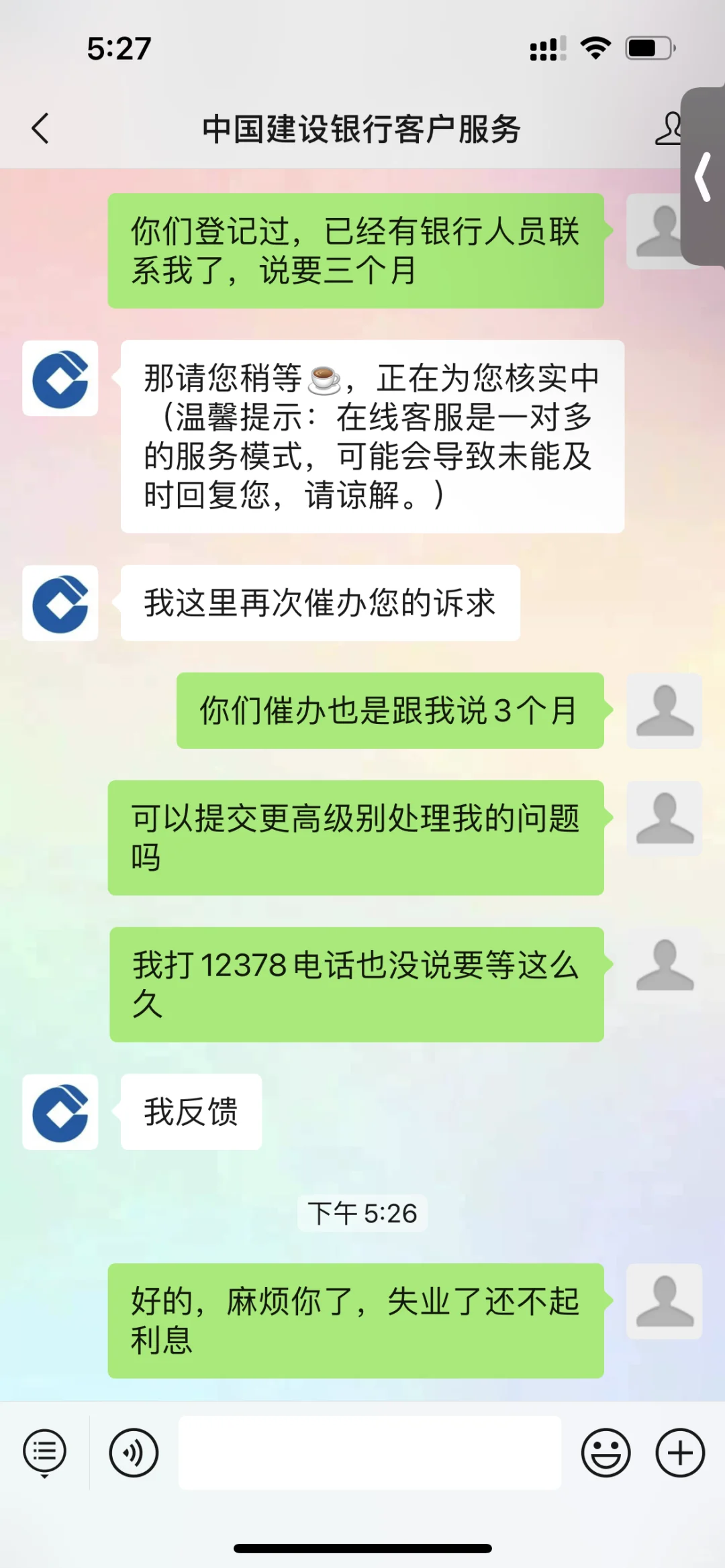 建设银行提前还房贷让等三个月