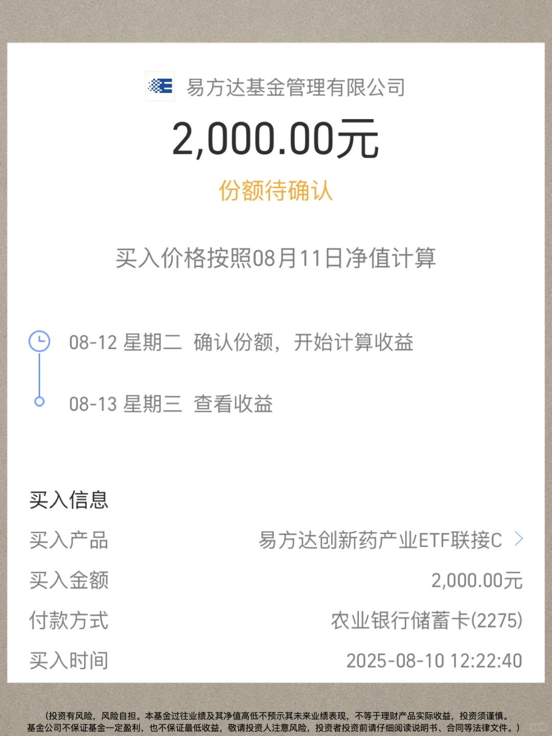 创新药牛市，不轻言结束
