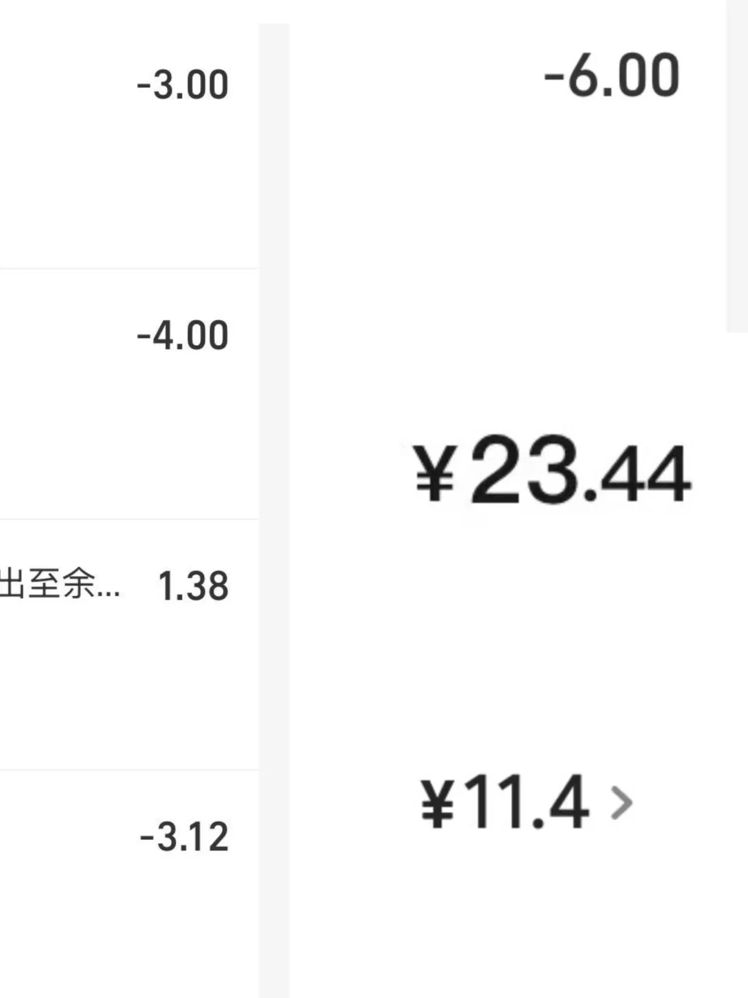 月薪3千 房贷2千 存1千 出去玩的第19和20天