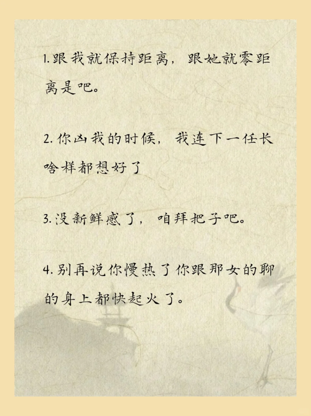 男人真的很吃这一套、小作精骚话