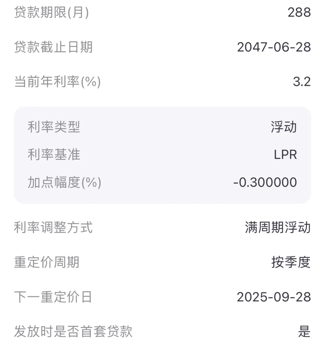 房贷利率还会降吗