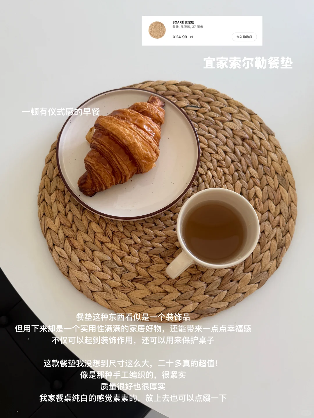 🧺写写我心中值得买的9件宜家好物！