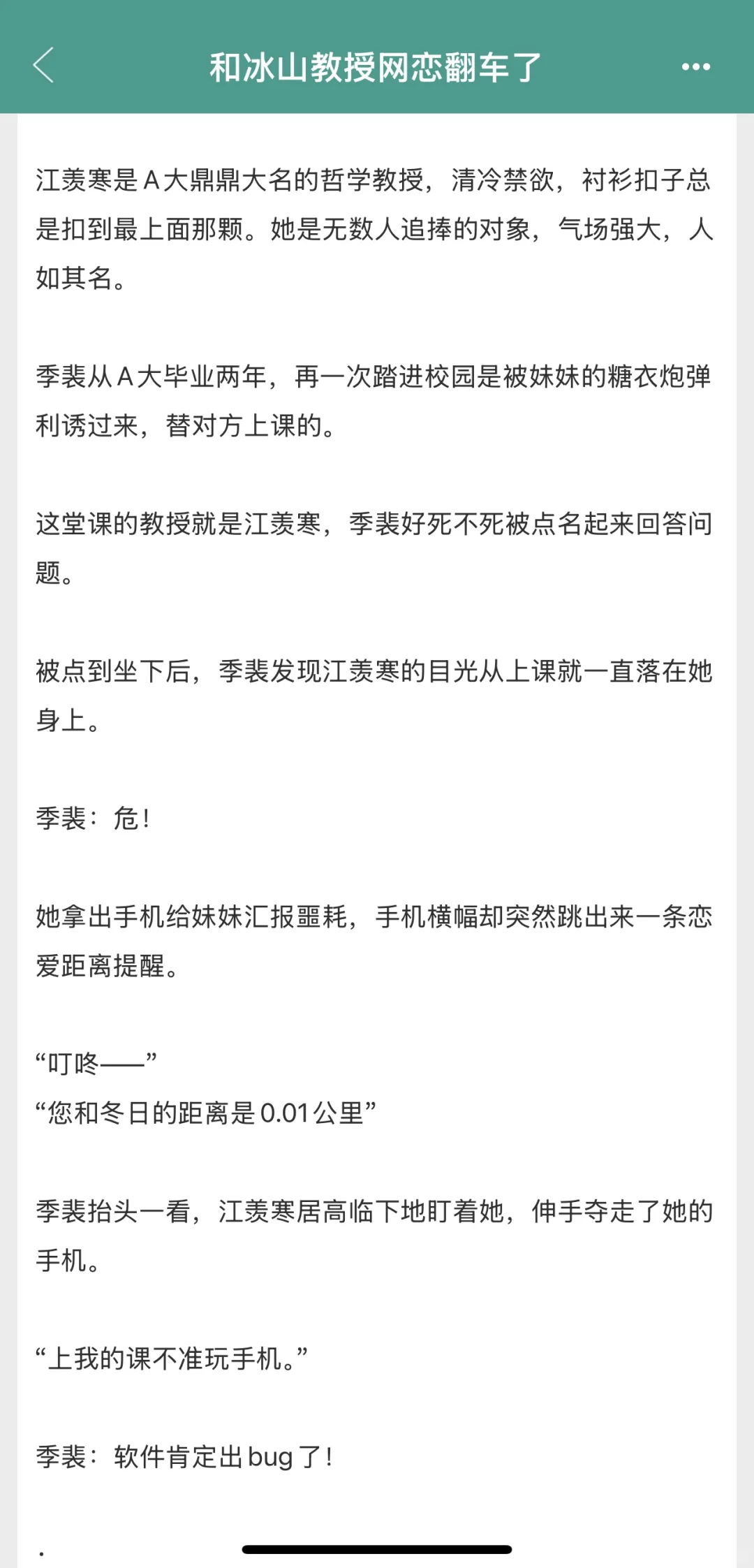 之前那个说会让我下不来床的人是谁？