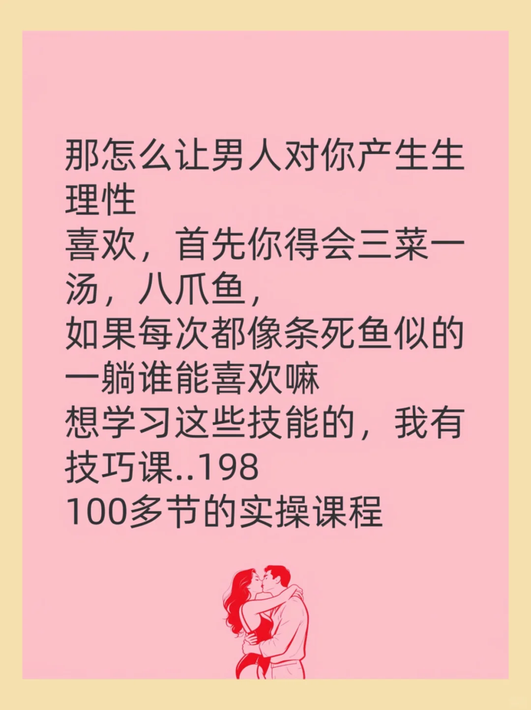 男人真的很吃这一套、小作精骚话