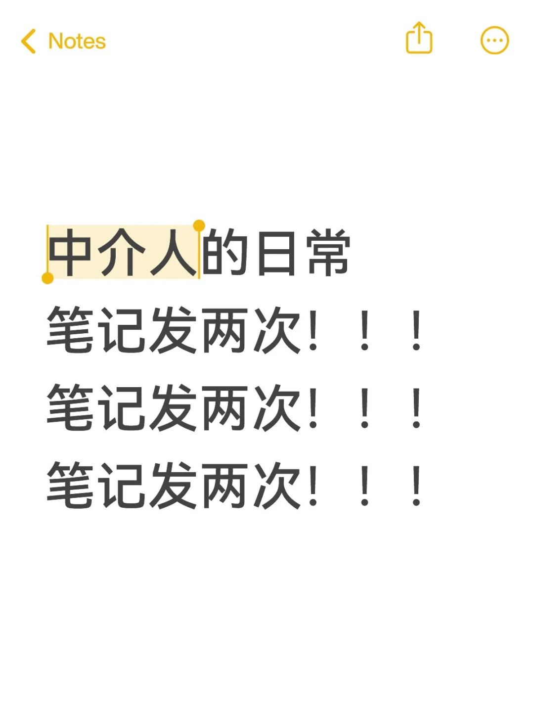 房产人小👀低于100，快来试试这个方法！