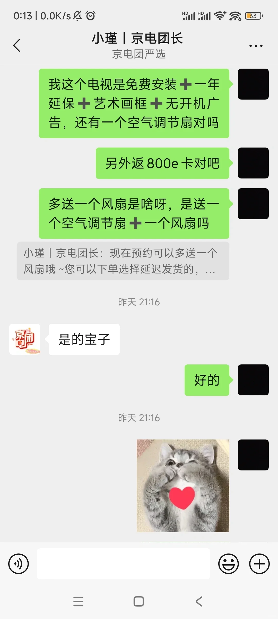 朋友们注意啦！所谓的团购一定要慎重！