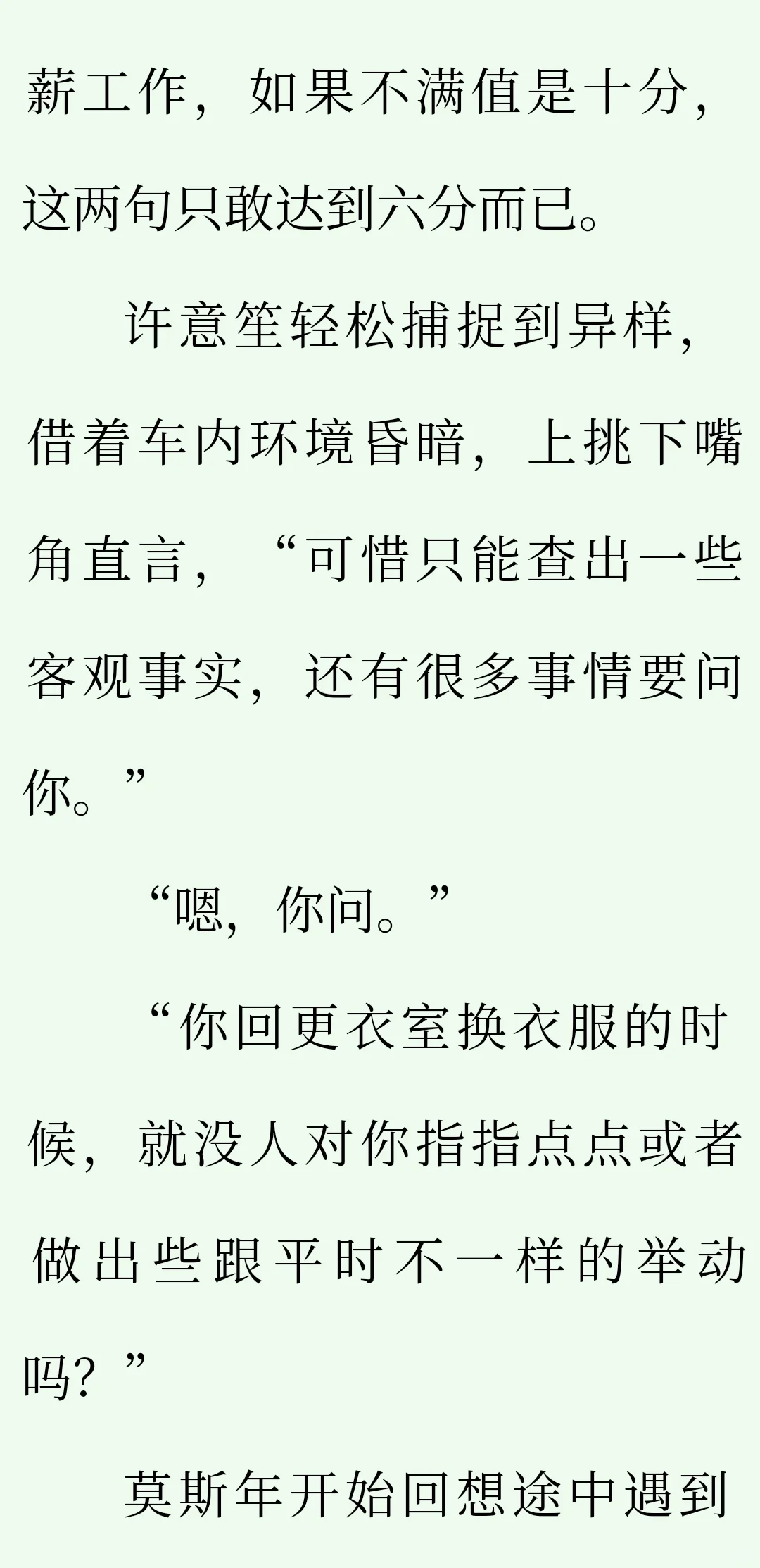 好看！美人g想墙纸，结果s乖乖跟着走了！