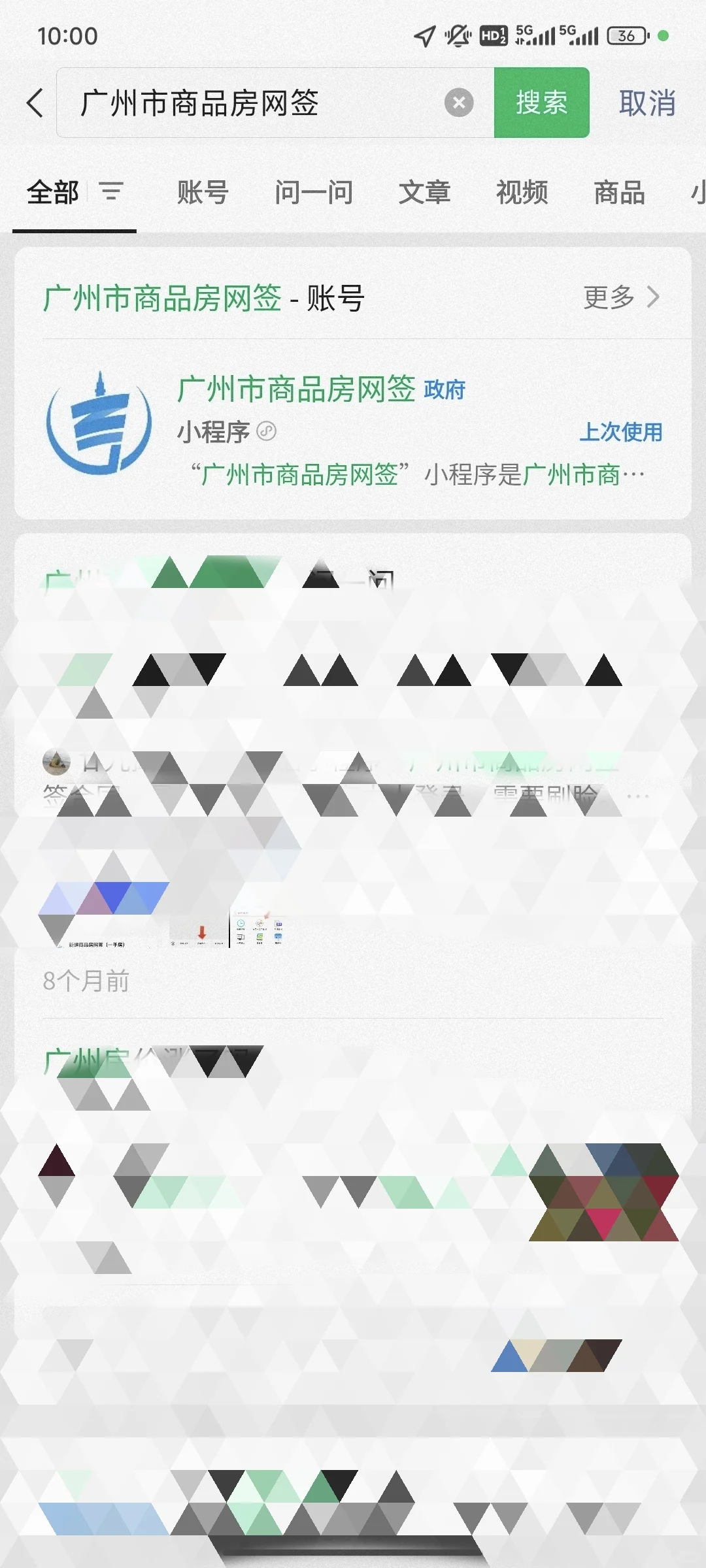 分享自己广州买房使用过的小程序，避坑❗