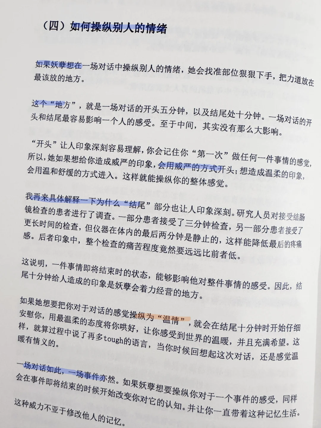 看狐媚子如何让金币男心甘情愿付出！