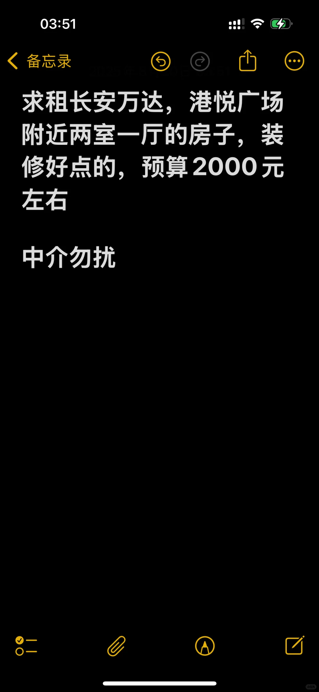 求租两室一厅的房子