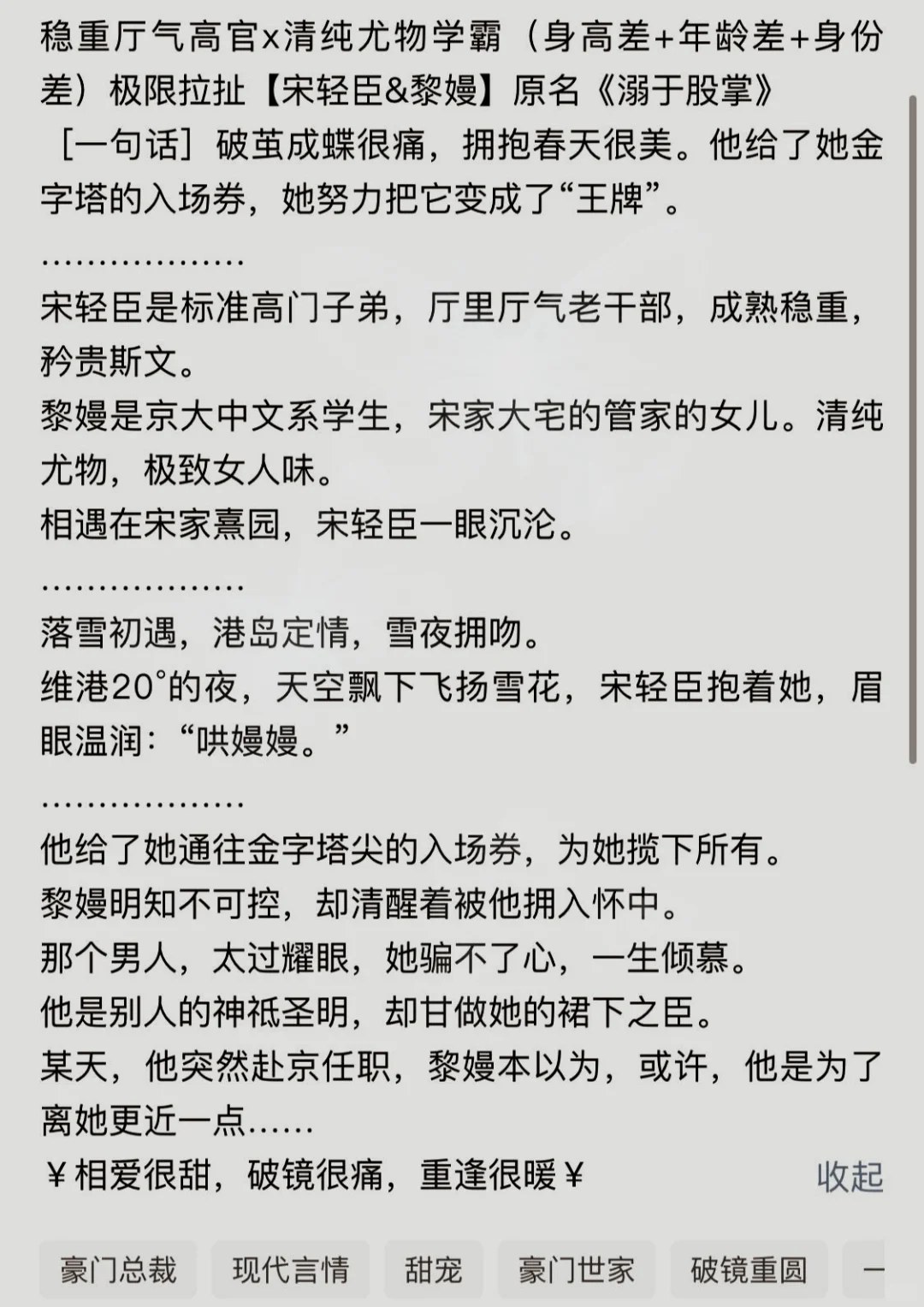 京圈大佬✖️女大学生|上位者卑微追爱💕