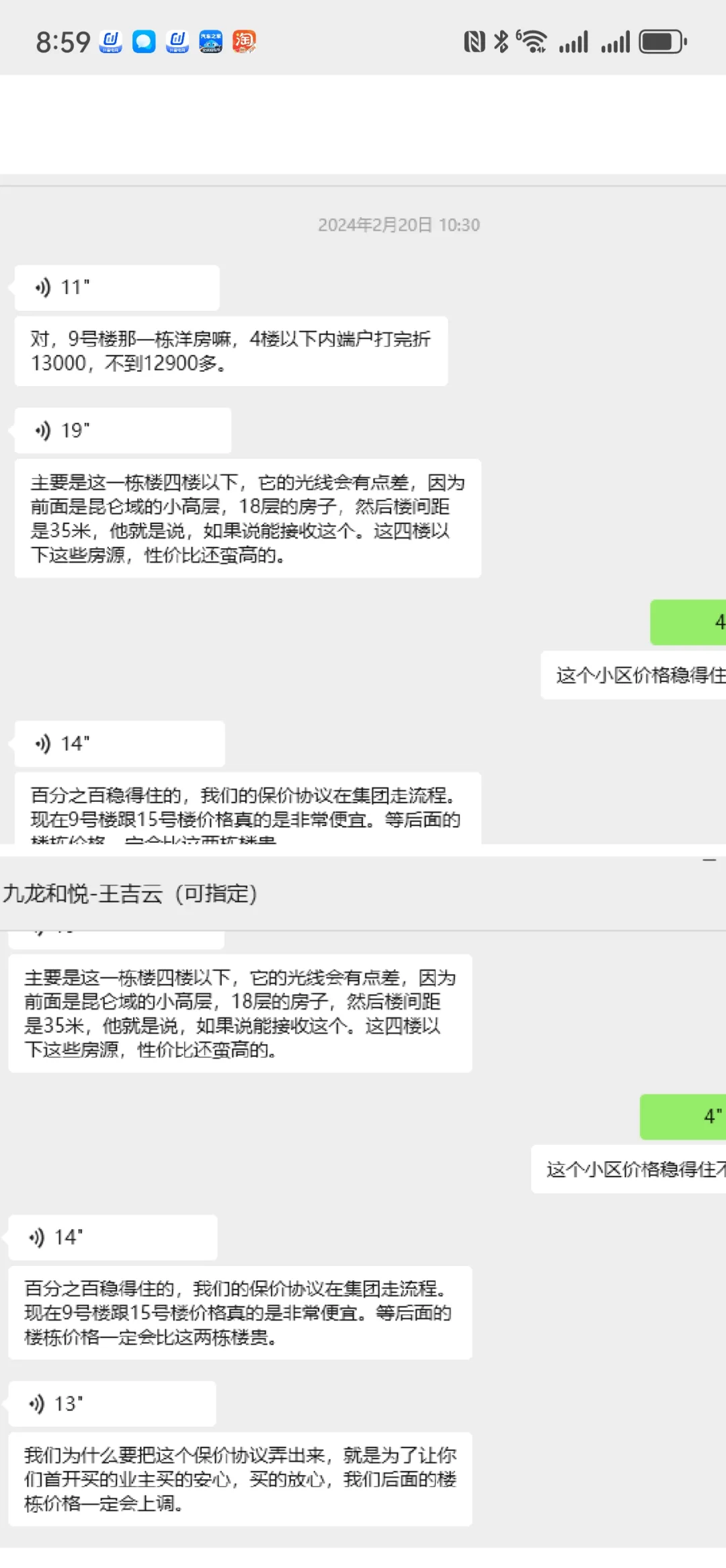 被联发九龙和悦坑了几十万🏠
