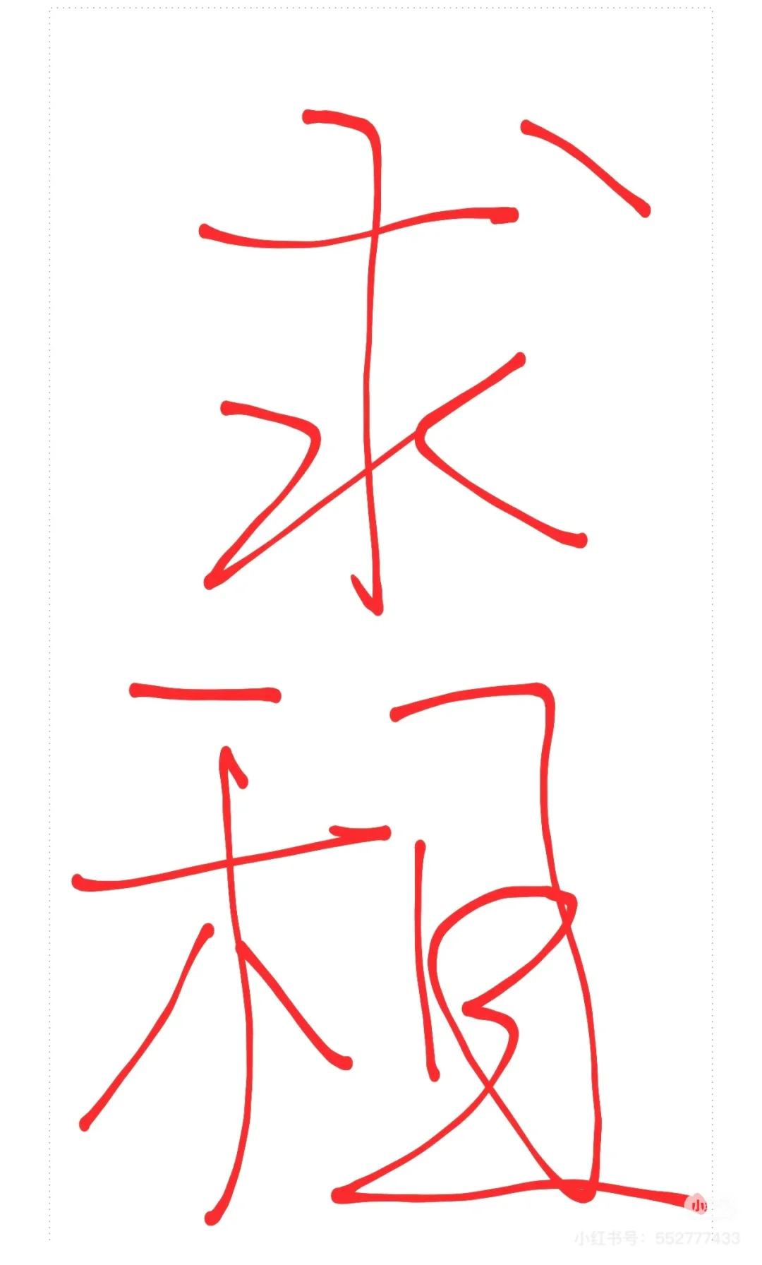 求找到位置好的店铺