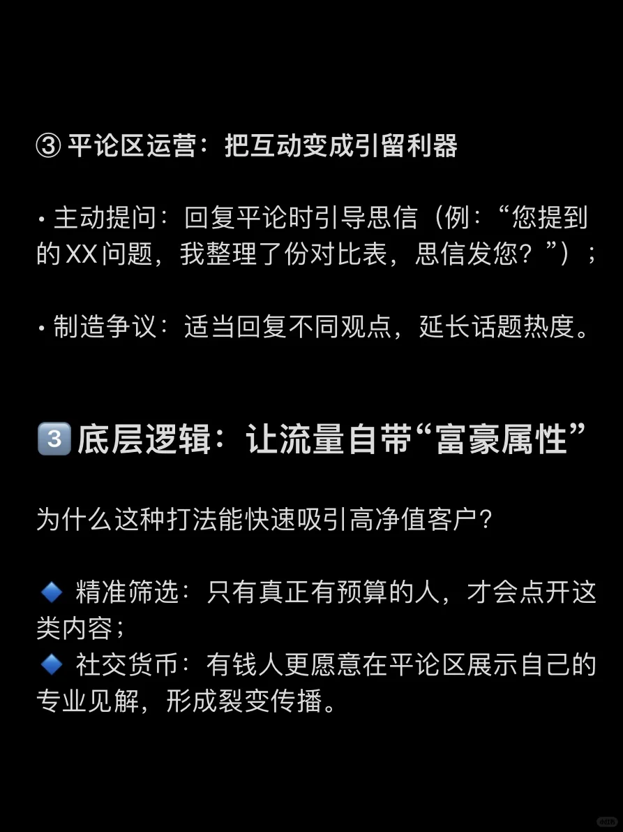 豪宅经纪人做图文，即将诞生一批富豪