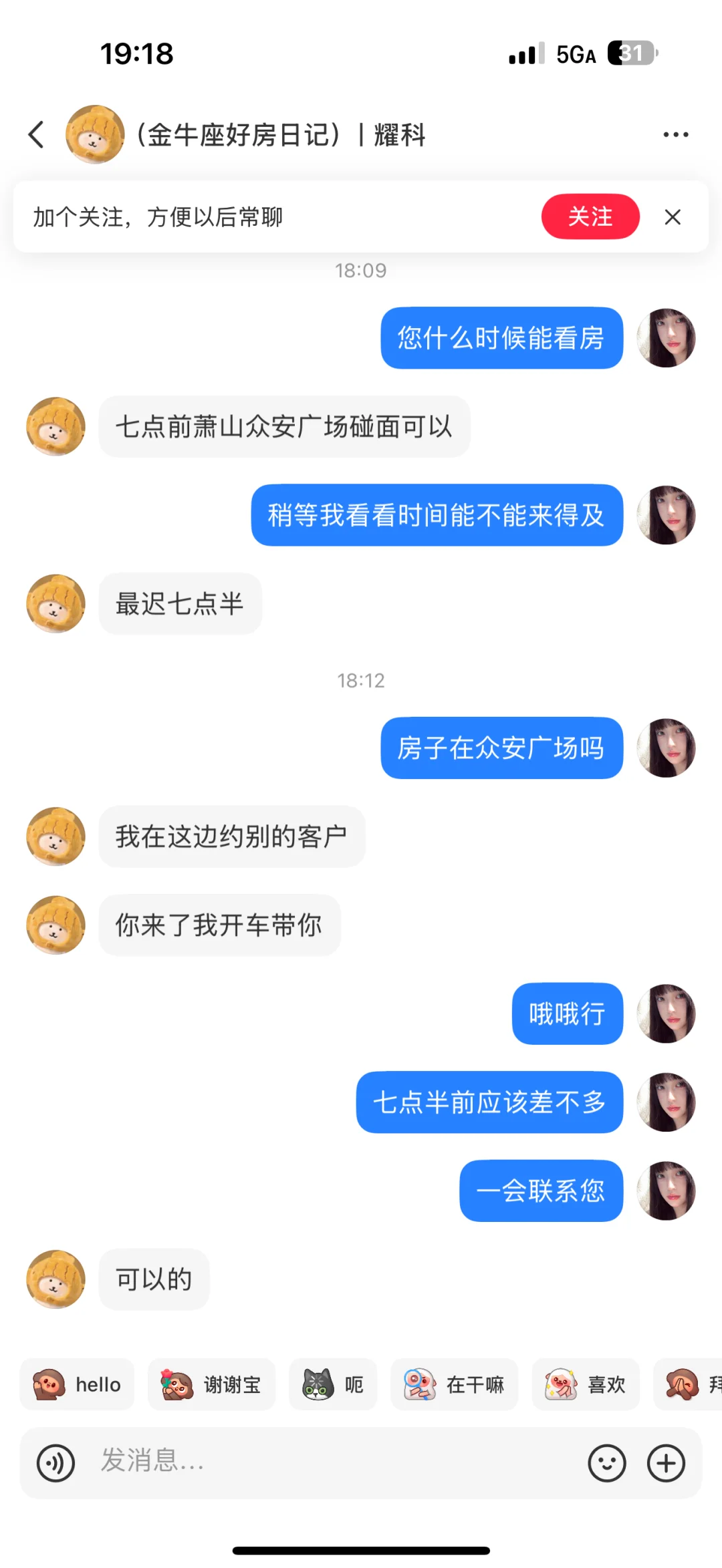 杭州租房避雷看房要预付房租