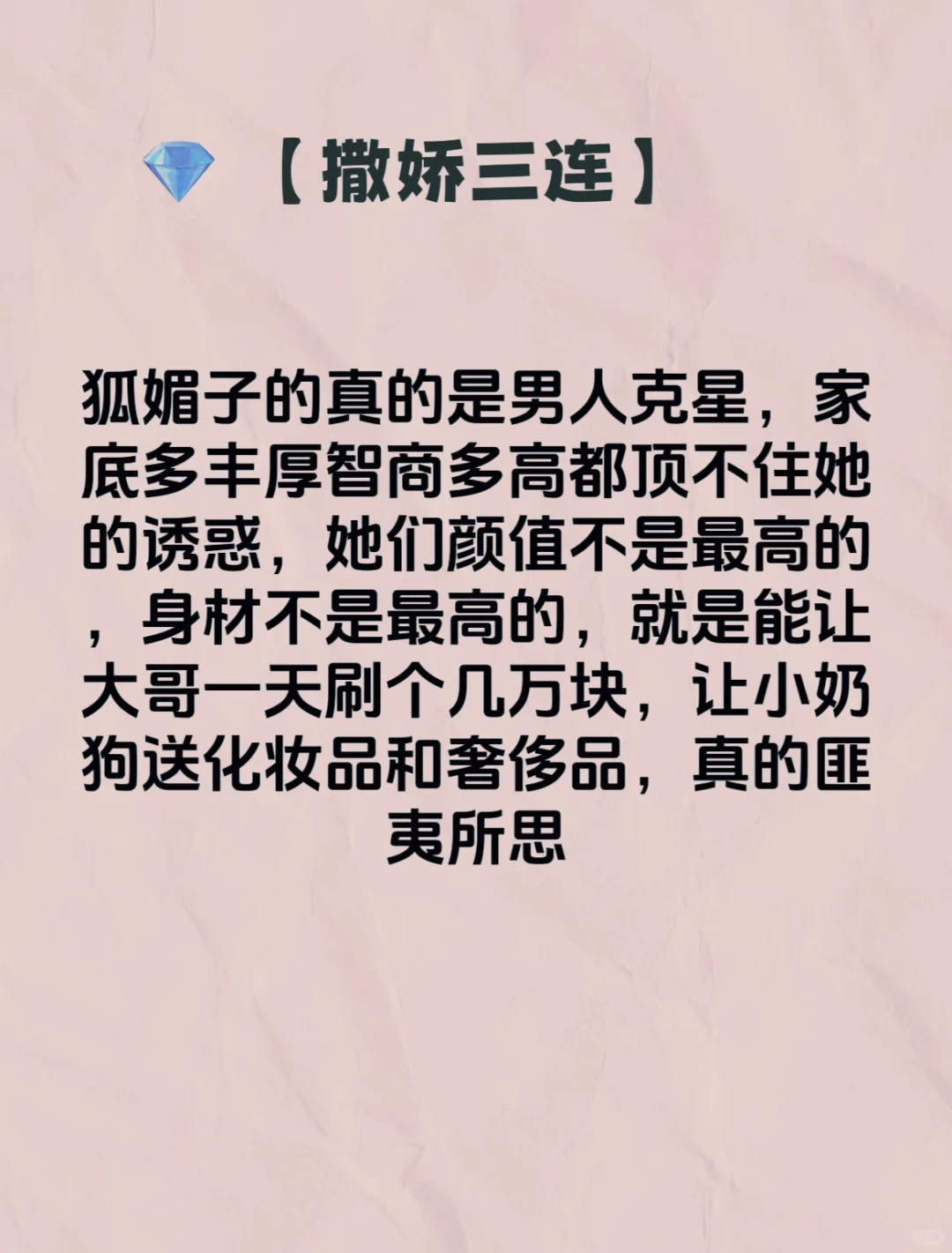 看狐媚子如何让金币男心甘情愿付出！