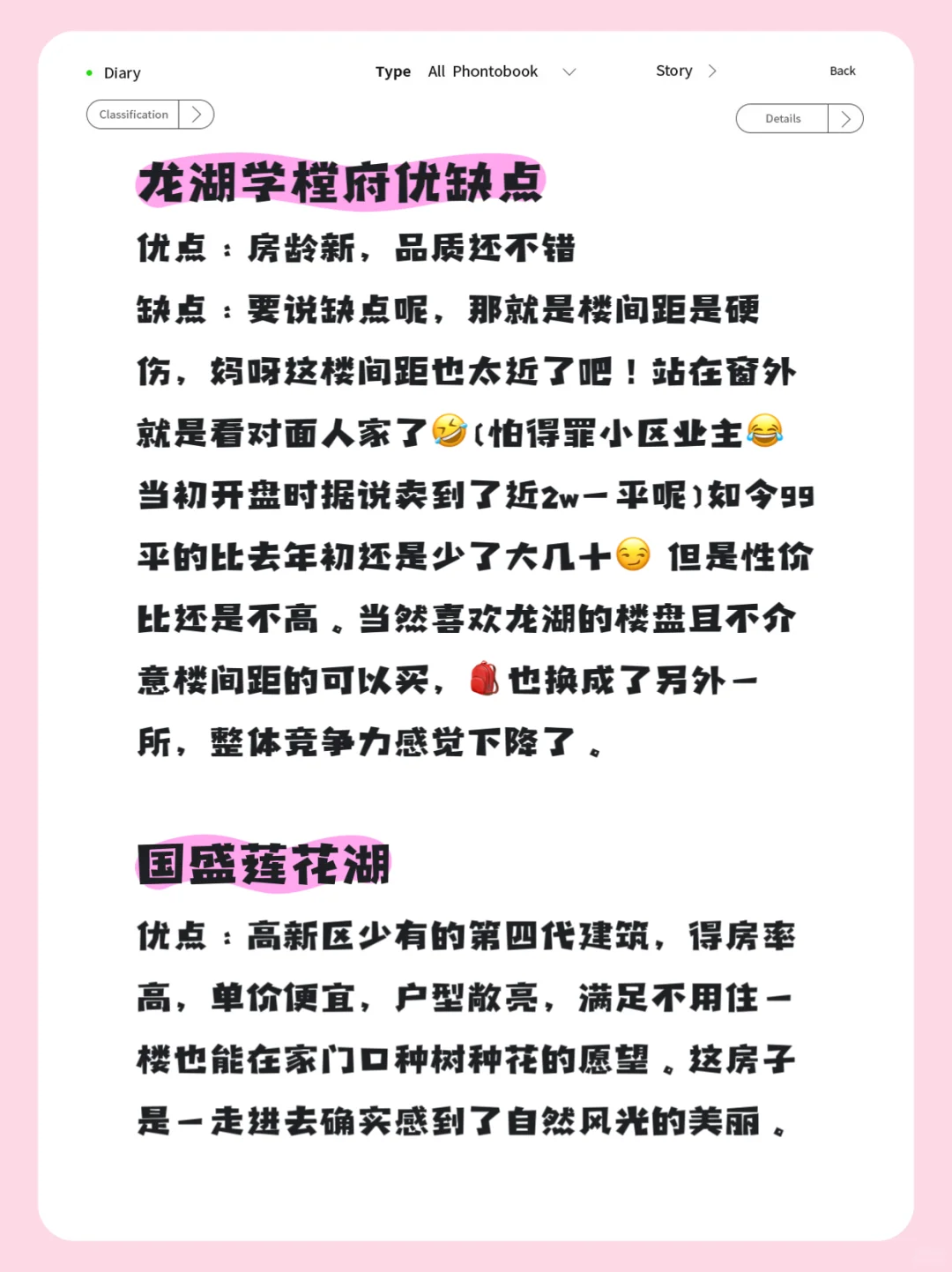 大学城看房日记系列之3️⃣