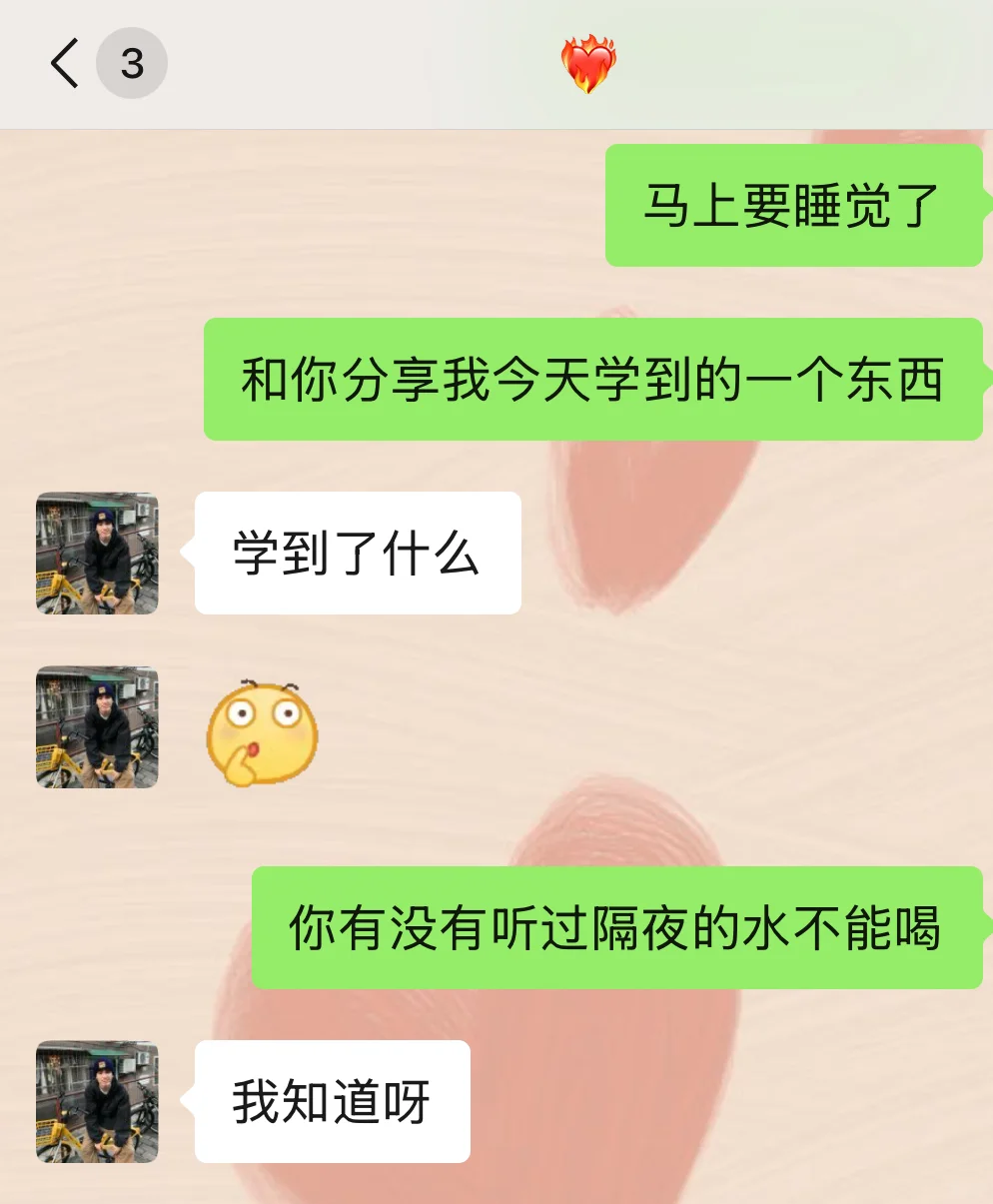 套路crush的小tips✅✅