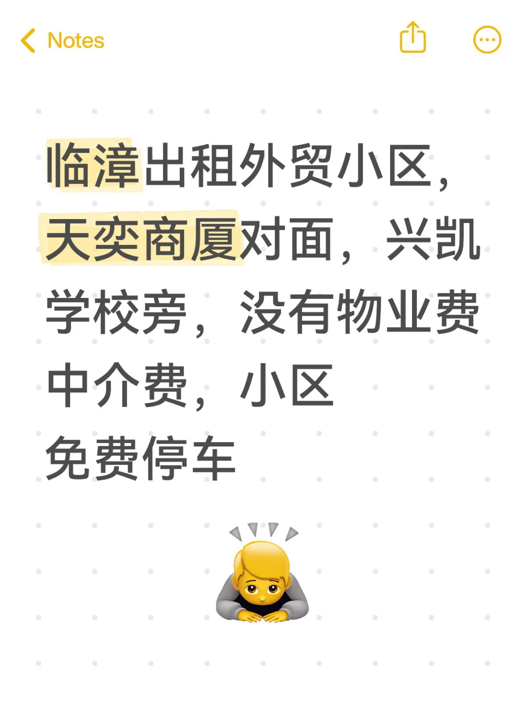 临漳有人要租房吗