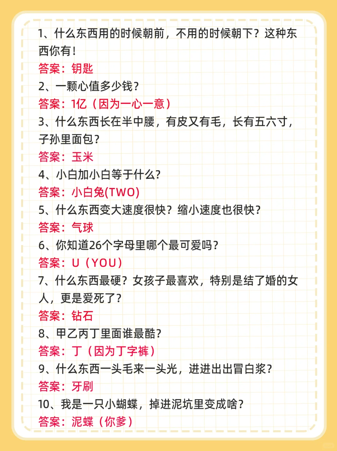 和npy玩的急转弯😜10题撩到他心跳！
