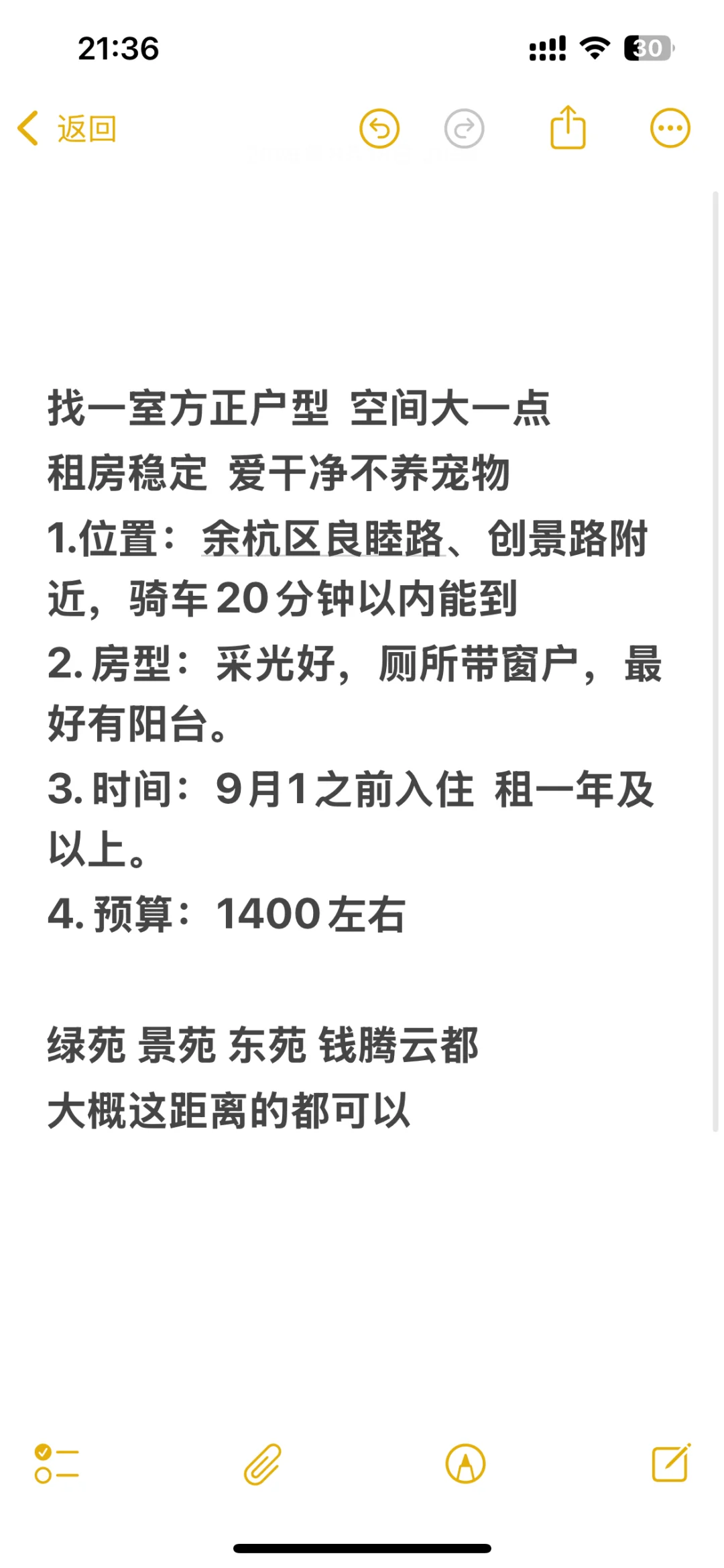 找房 有合适的直接甩视频给我！！！！