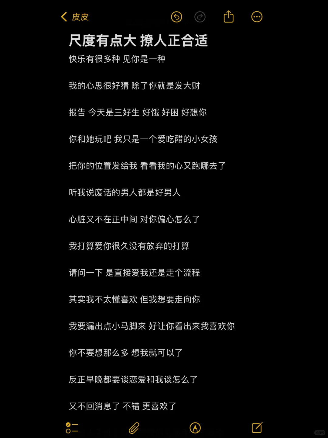 尺度有点大 拿捏正合适
