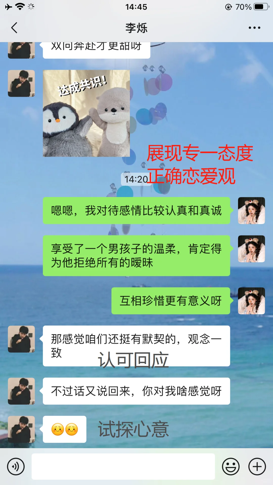 这样撩男生，让他对你小鹿乱撞持续上头!