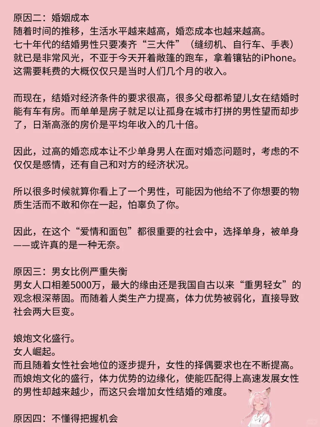 狐媚子超好用，绝密撒娇术！