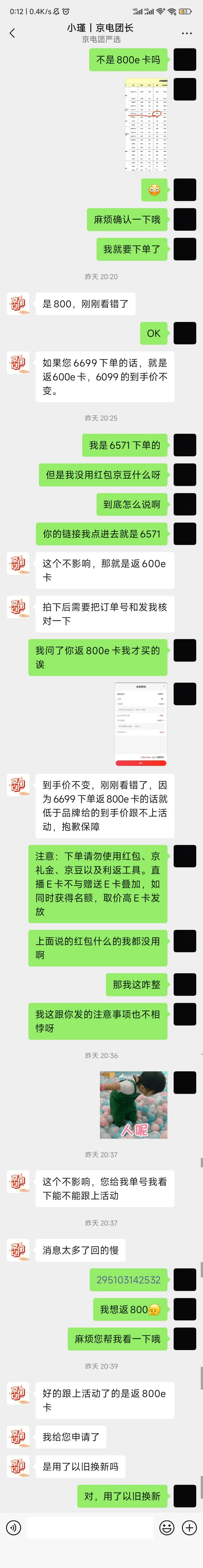 朋友们注意啦！所谓的团购一定要慎重！