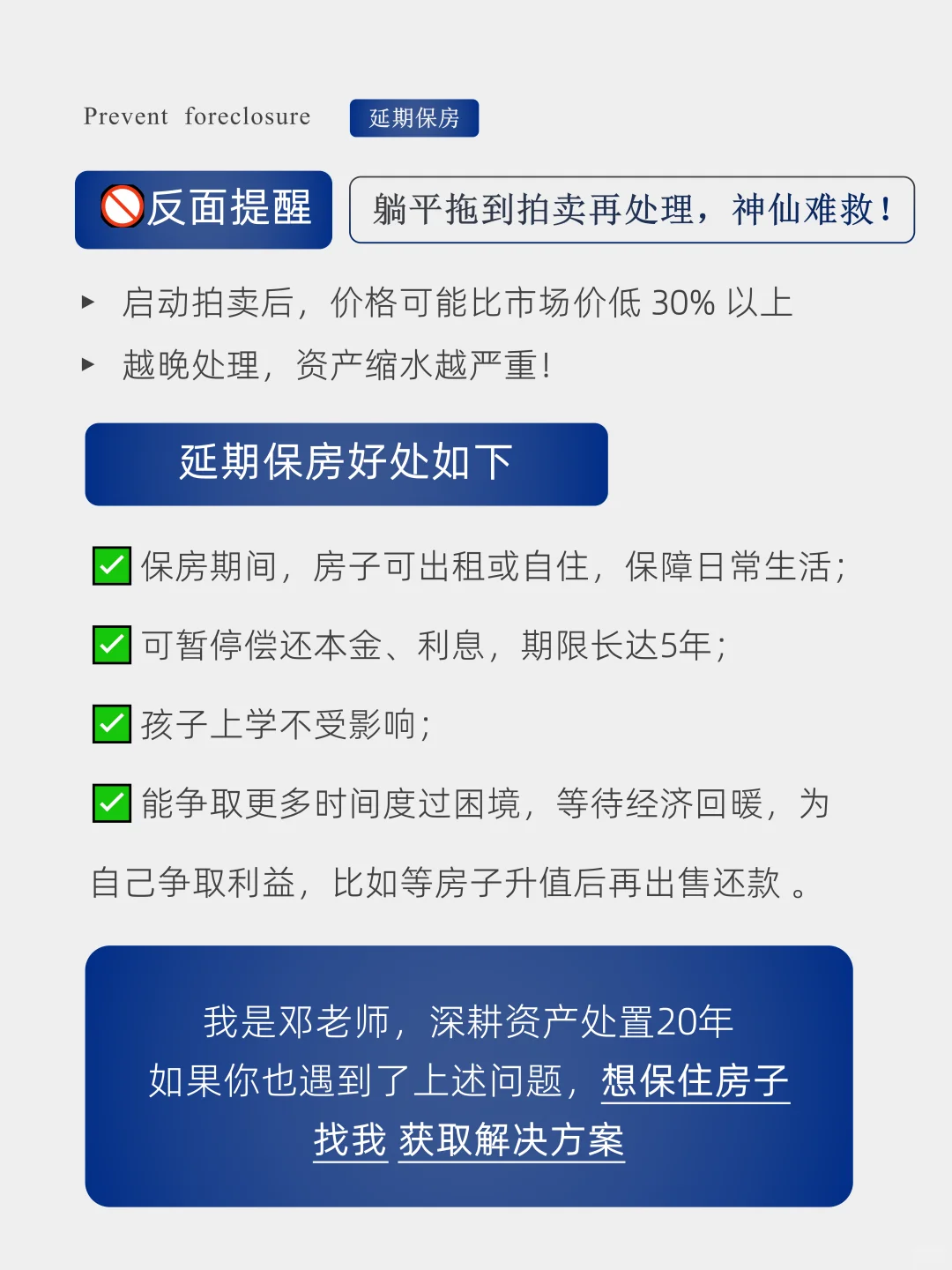 房子被法拍了，怎么办？自救指南来了