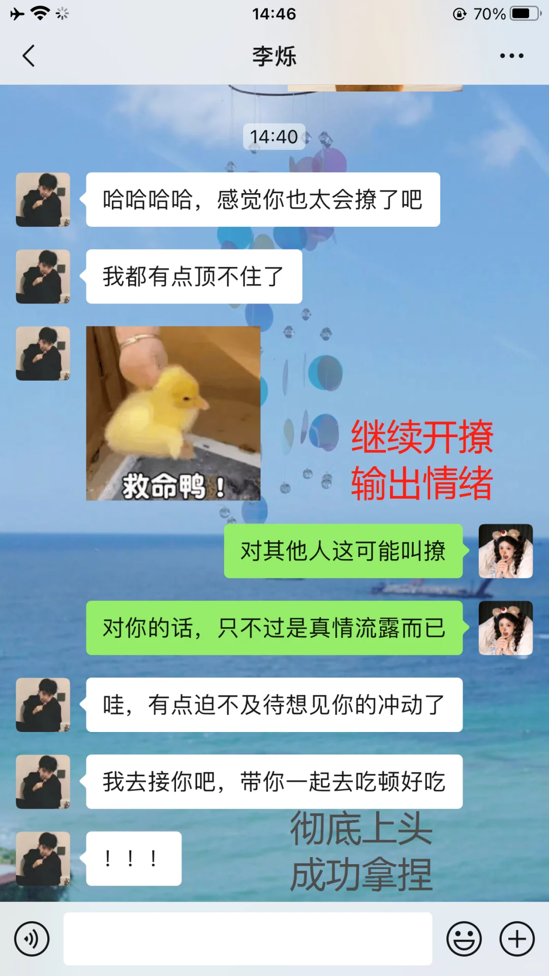这样撩男生，让他对你小鹿乱撞持续上头!